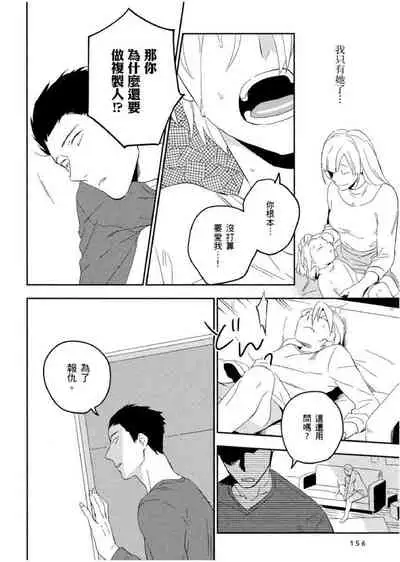 Soine Lovers | 陪睡Lovers