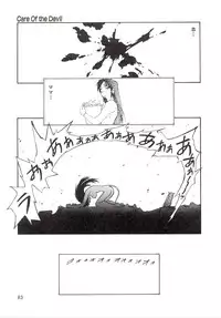 [Sato Takahiro] Yogoreta Tenshi no Requiem