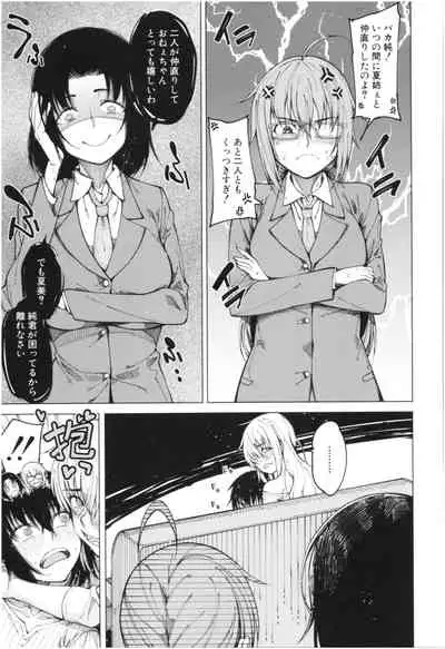 Kare no Ochinpo wa Sanshimai no Mono