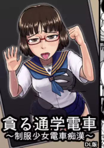 体育めぐる