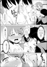 COMIC TENMA 2013-11