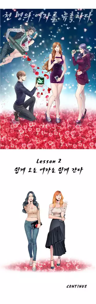 Girls Temptation Ch.1-14