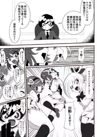 Lolicon Busters! Kyouteki! Marumo 3 Kyoudai Sono 1