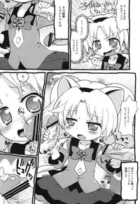 (C80) [Sumi Kara Sumi Made (Gabyonuno)] Hakken Miria (Jewelpet Twinkle)