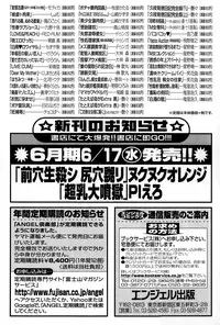 ANGEL Club 2015-07