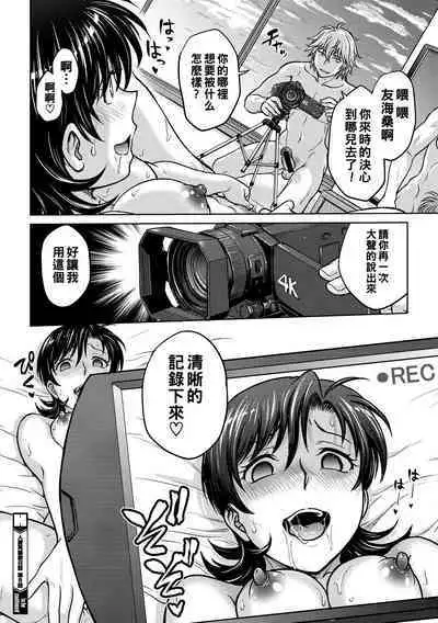 Hitozuma Saichoukyou Nisshi Ch. 1-9
