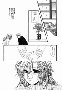 [Kiki Ryu] Hajimete no Kuchibiru