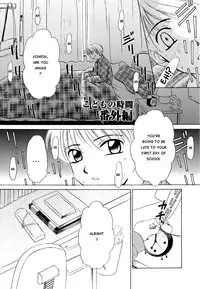 [Gotoh Akira] Kodomo no Jikan Vol.1 (English) [Munyu]