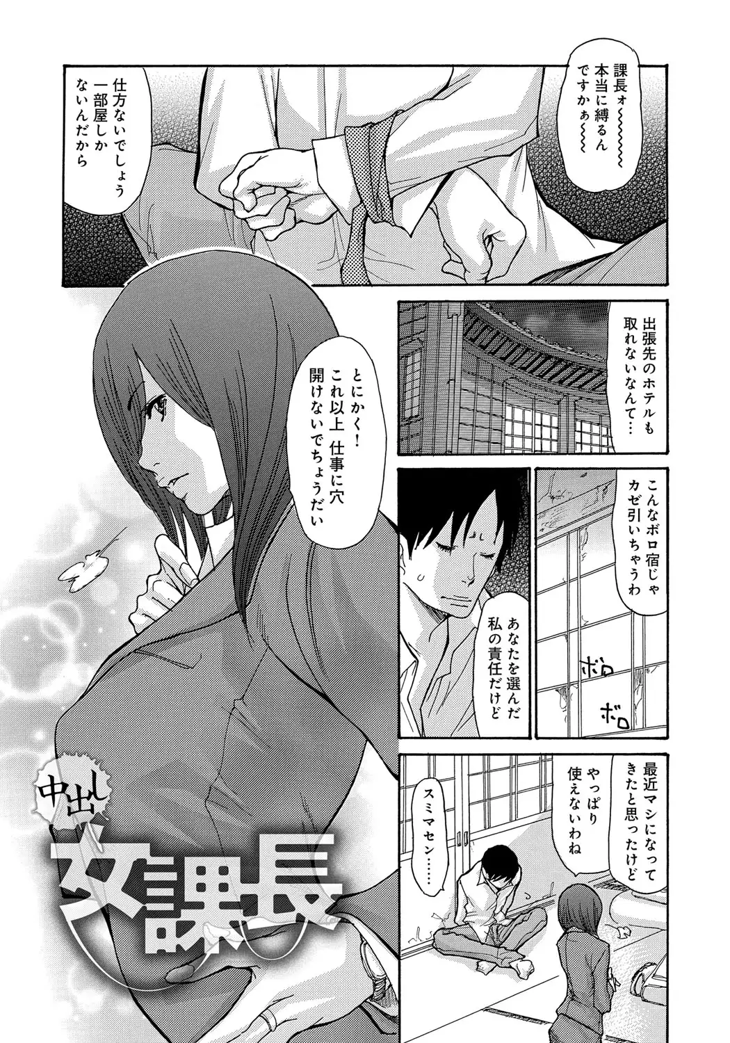 Yankee Zuma Kanraku! ~Hitozuma Kanochi Onsen~