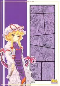 (C82) [CHIRIAKUTA (Yaburebouki Akuta)] Yukari x Yukari ~Touhou Shoujo Saiin~ (Touhou Project)