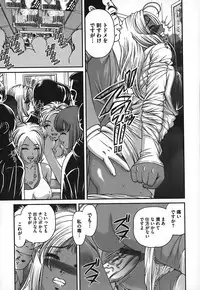 [Shion] Ingokushi