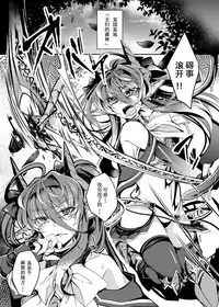 [ApoCoLotte (Takatsuki Shuuya)] Daraku Ryuuki Zeranitia [Chinese] [萌纹个人汉化] [Digital]