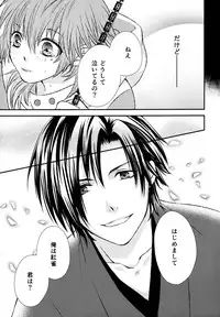 (CCTokyo132) [TRANCE!!! (Shuuhou Pyiko)] stay with you,stay with me (DRAMAtical Murder)