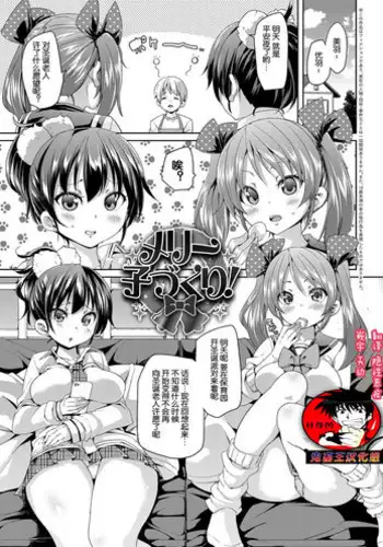 [Marui Maru] Shimai Kyoutei (Fuwatoro Jusei Chuudoku!) [Chinese] [鬼畜王汉化组] [Digital]