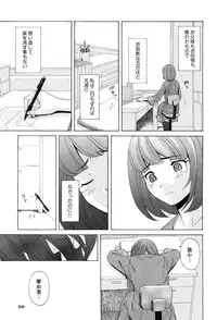 [Fuuga] Sensei wo Mitekudasai