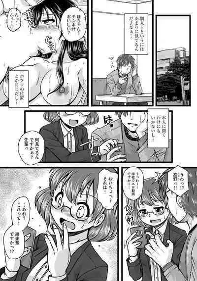 Oku no Okumade Mitashite Hoshii