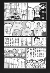 [Koutarou Ookoshi] Moon-Eating Insects