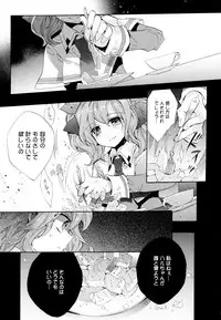 [Anthology] Aya Yuri Vol. 5