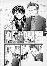 [Ryoumoto Hatsumi] Lilliputian Bravery - Makoto-chan no Renai Jijou