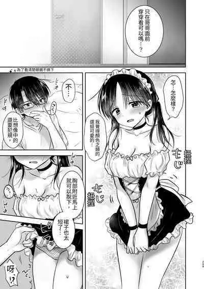 Omoide Sex Soushuuhen