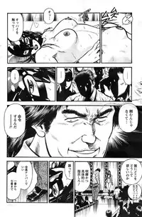 Ryuichi Hiraoka from Action Pizazz SP