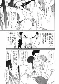 [Asou Gatou] Doutei Shigan