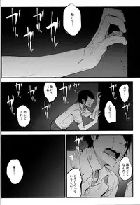 (C93) [Sakekan Memorial (SOLOPIPB)] Shiragasane -Tsuzure-
