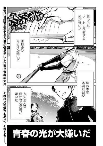 COMIC Masyo 2021-09