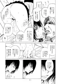 (SC33) [Kouchaya (Ootsuka Kotora)] Kousa Suru Osu to Mesu -Ochiteiku Haruka-