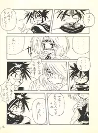 [Butter Cookie (Aoi Kumiko,Koguro Masami) Bataaku Tsukii (Ryu Knight, Tonde Buurin)