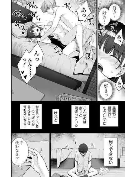 Zoku Boku dake ga Sex Dekinai Ie