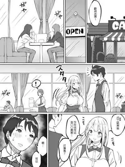Boku ni SeFri ga Dekita Riyuu