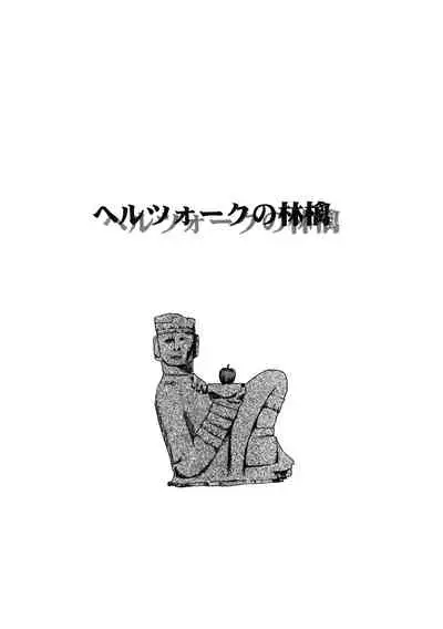 [Anthology] LQ -Little Queen- Vol. 37 [Digital]