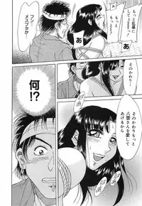 [Chanpon Miyabi] Cho-Oneesan Tengoku 6