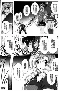 [Shinade Kuro] Ryoran Hyakka ~Gesshou Shoujo Zanmaden~ [Chinese]