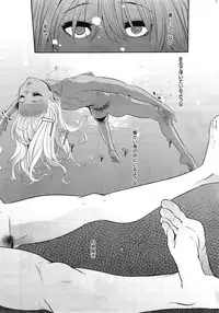 [ShindoL] Henshin -emergence- Ch. 1-5