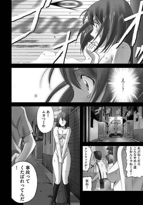 Cyberia Maniacs Chikan Ryoujoku Paradise Vol.1