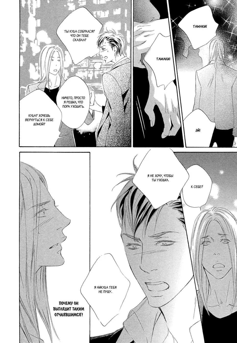 Koi wo Suru nara Kono Machi de