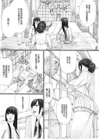 [YAKIYAMA LINE (Kahlua Suzuki)] Inyoku no Sumika 1 [Chinese] [Digital]