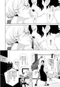 [Scarlet Beriko] Minori no Te
