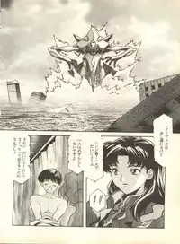 [Anthology] Shitsurakuen 2 - Paradise Lost 2 (Neon Genesis Evangelion)