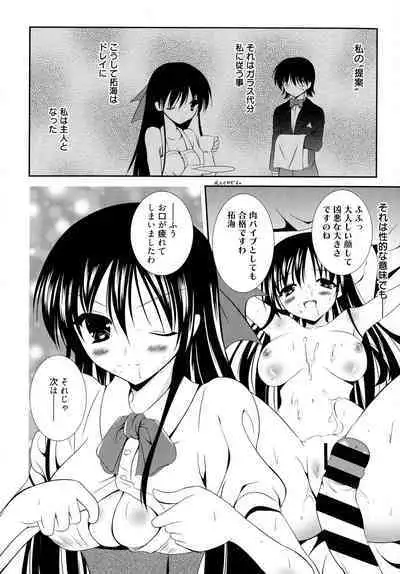 Nyuu!