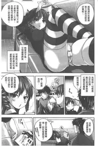 [Pierre ☆ Yoshio] Chichibitchi + Toranoana Tokuten Gentei 8P Shousasshi [Chinese] [4K掃圖組]