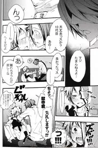 (C75) [BBP (Izumi Bouko)] SAFE5927 (Katekyoo Hitman REBORN!)