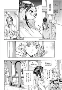 [Asagi Ryu] Koi wa Hisoka ni Minoraseru mono