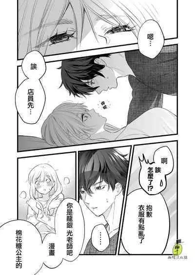 [Solace Thalassa (Meyto)] Coffee Ouji to Nemuri Hime [Chinese] [橄榄汉化组]