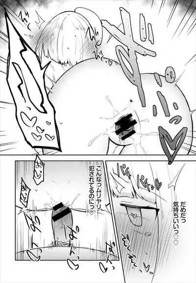 Dungeon Kouryaku wa SEX de!! Vol. 5