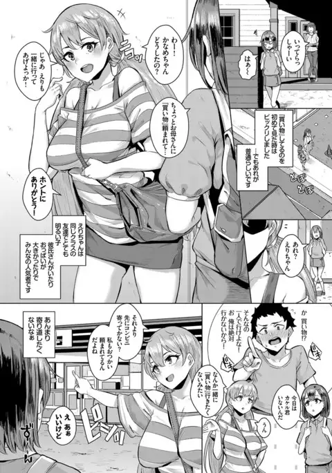 COMIC BAVEL 2017-03
