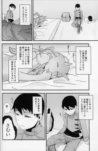 (C89) [Sakekan Memorial (SolopipB)] Crystalloid no Ganbou