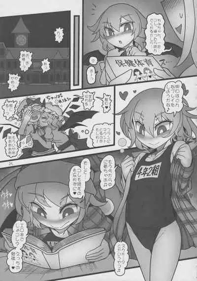 [Yashiya (YASSY)] Yukari to Remilia (Touhou Project)